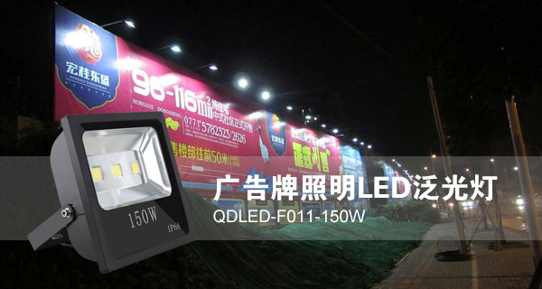 QDLED-F011-150W LED(yng)ڏVЧDƬ